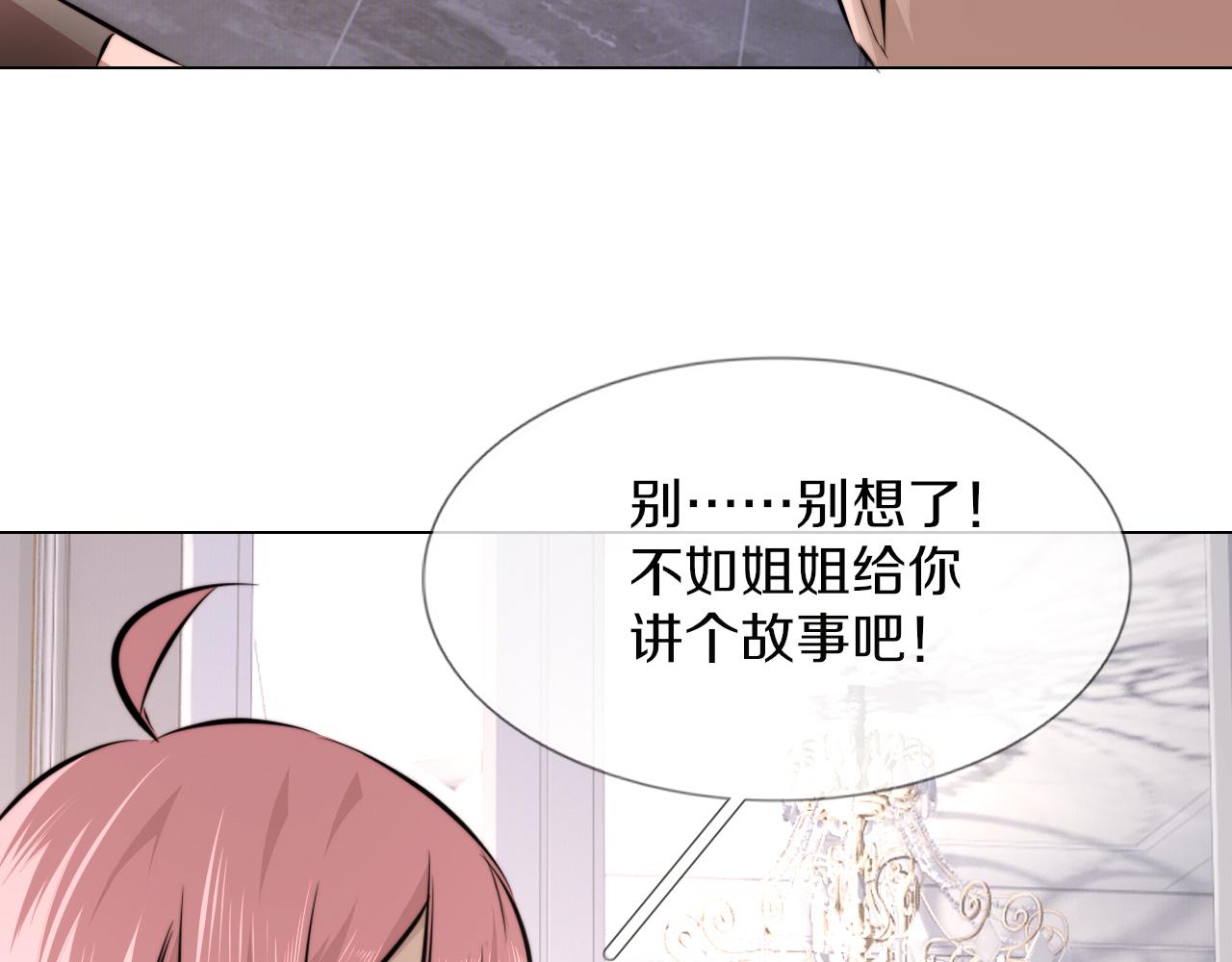 第117话 恐惧的熊孩子62