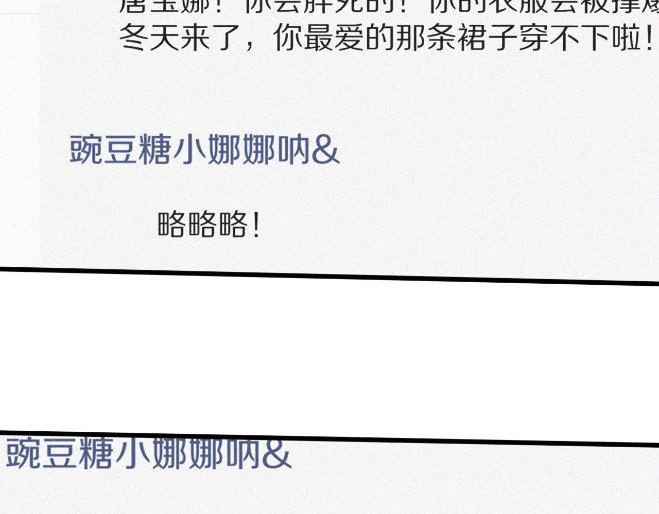 第46话 小小暧昧？106