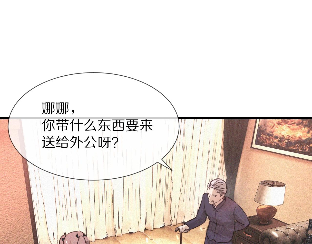 第47话 嗟怨木雕23