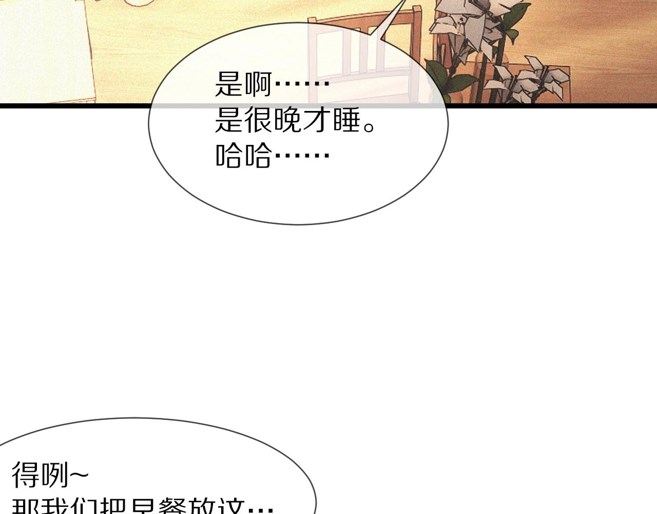 第71话 杨真儿的奇怪表哥28