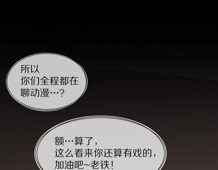 第4话 但是我拒绝50