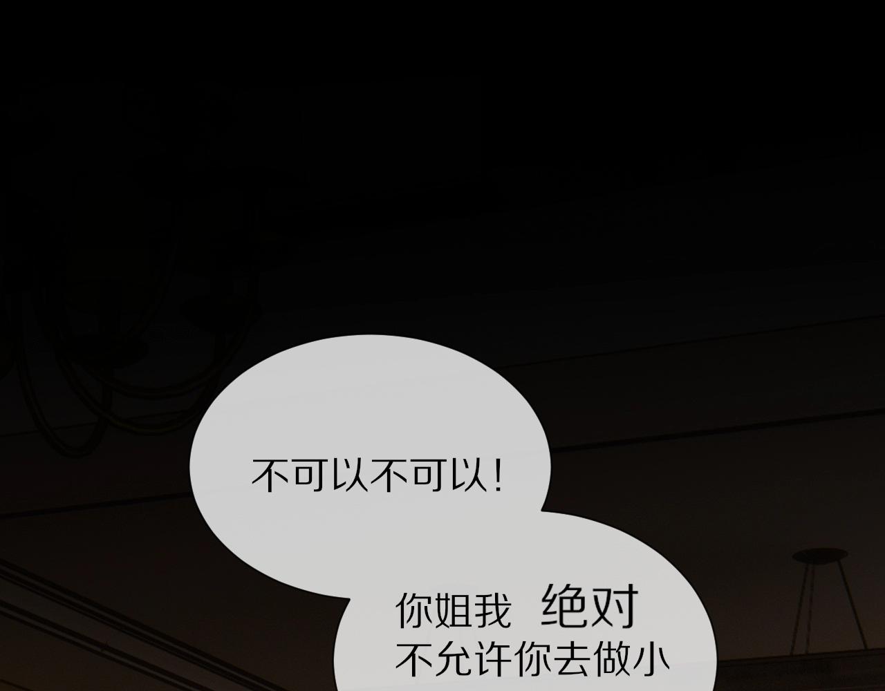 第17话 箭馆波澜4