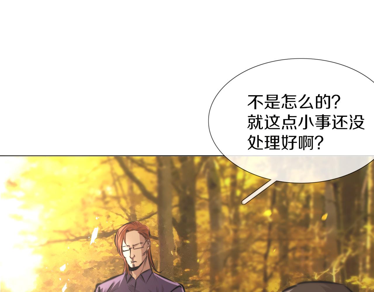 第118话 地头蛇的挑衅63