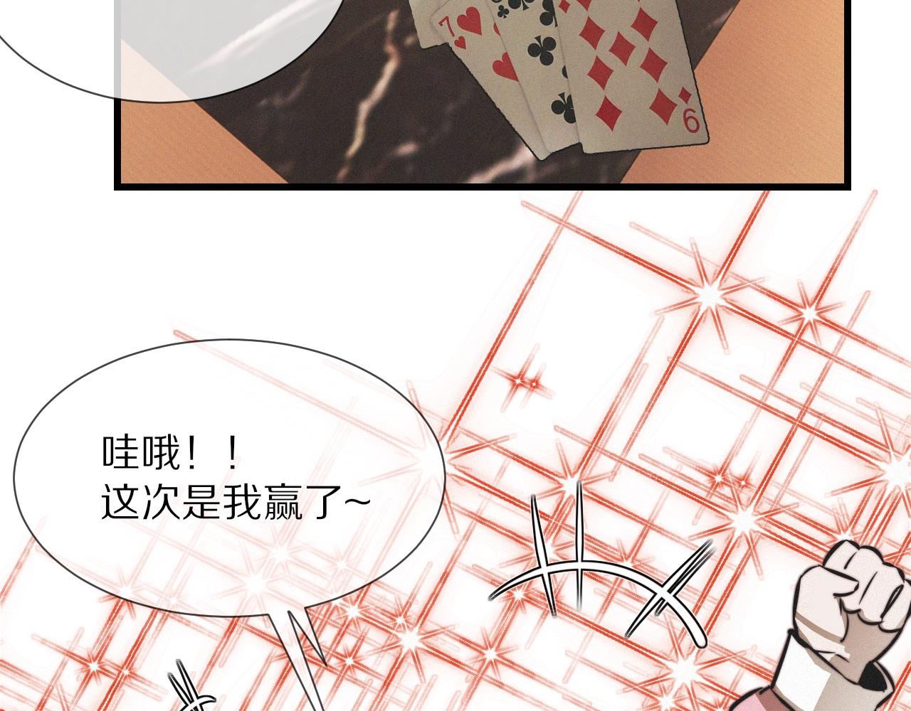 第16话 心理博弈86