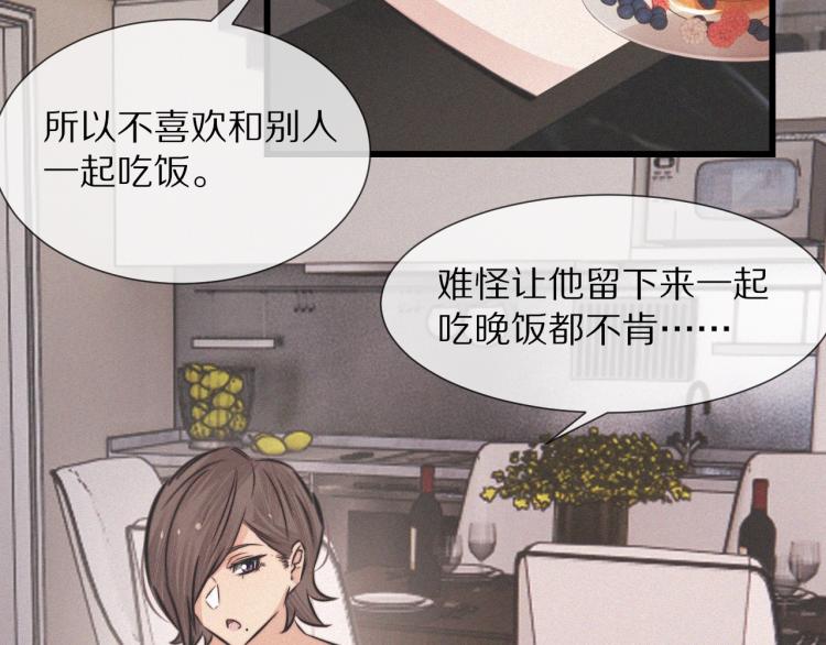 第9话 普通朋友70