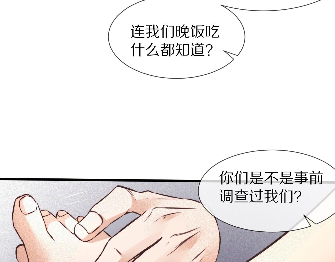 第67话 新概念谈合作62
