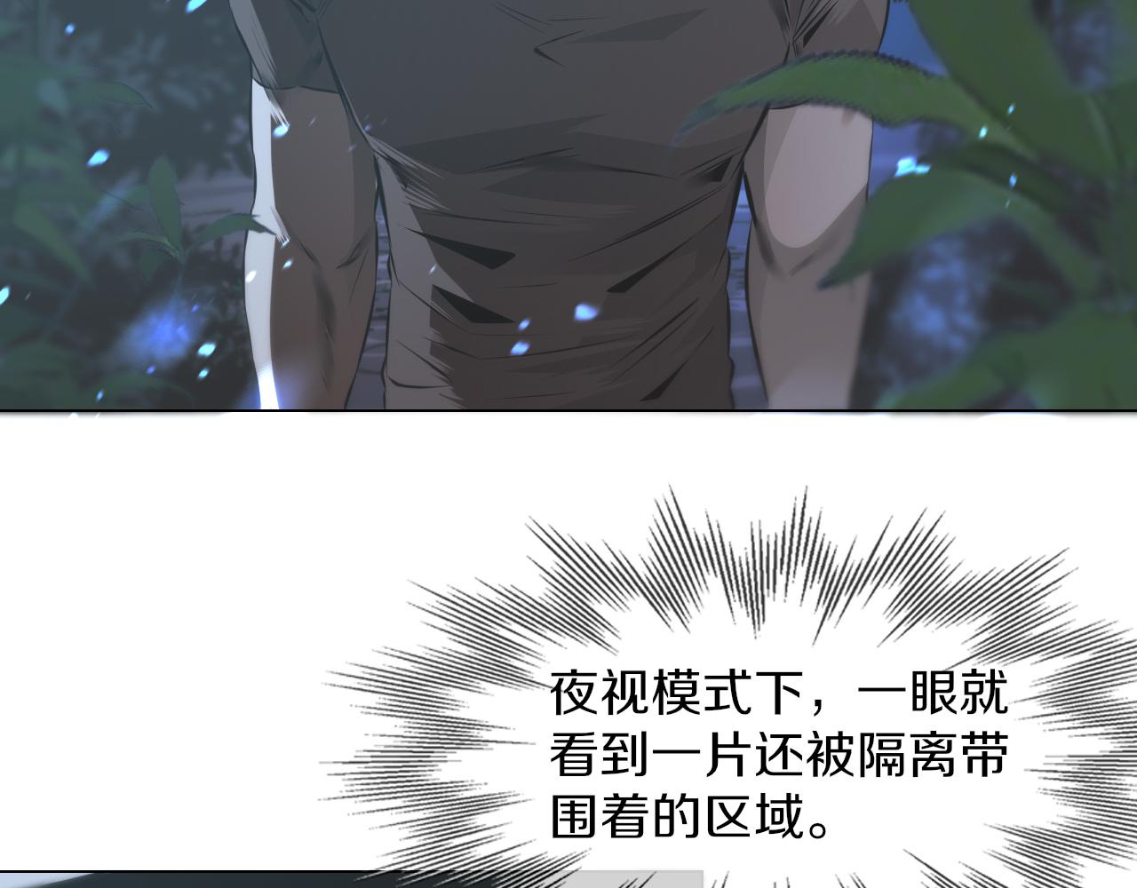 第130话 调查“变异大鸟”11