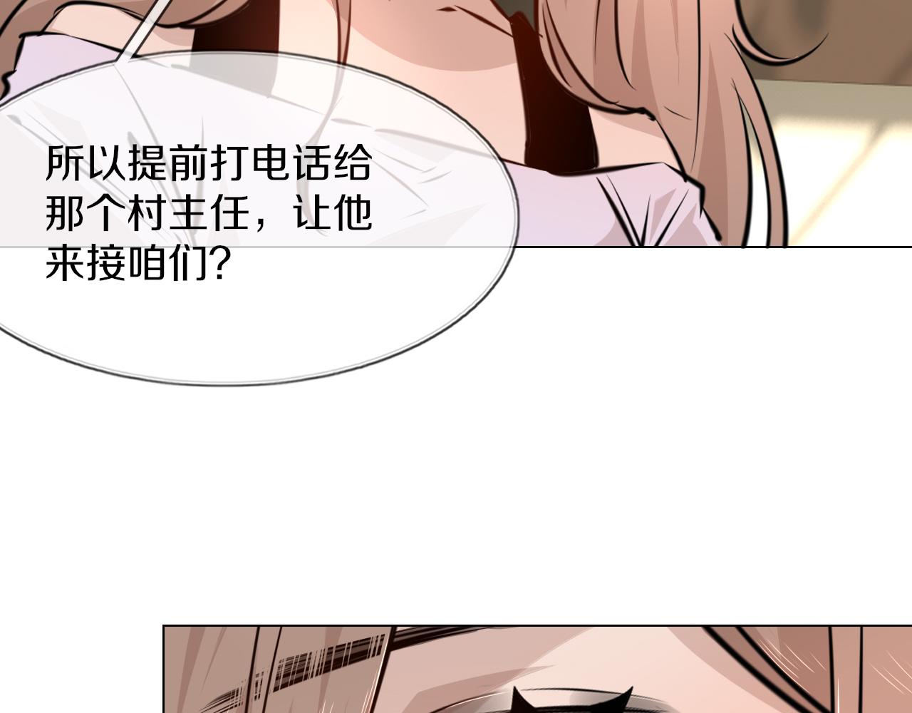第126话 “六叔公”刘财福102