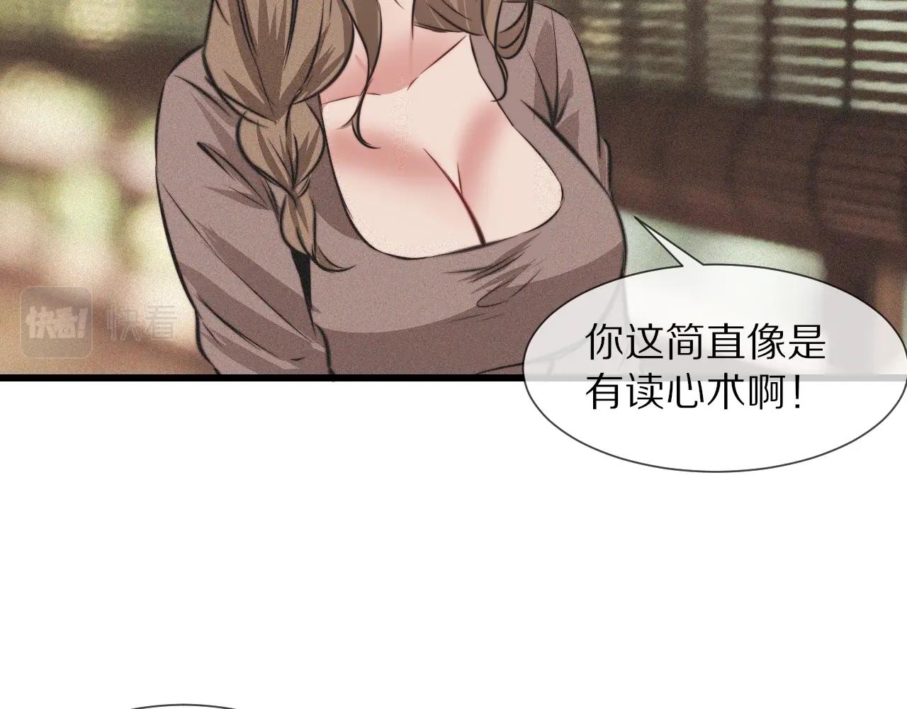 第94话猜对了我就.....73