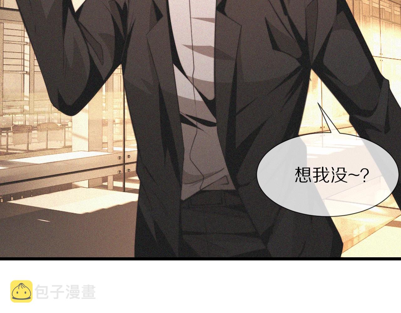 第92话脱口而出的奇怪称谓？35