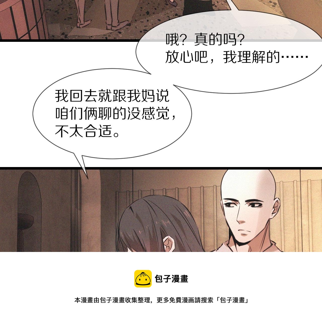 第53话 相亲好队友20