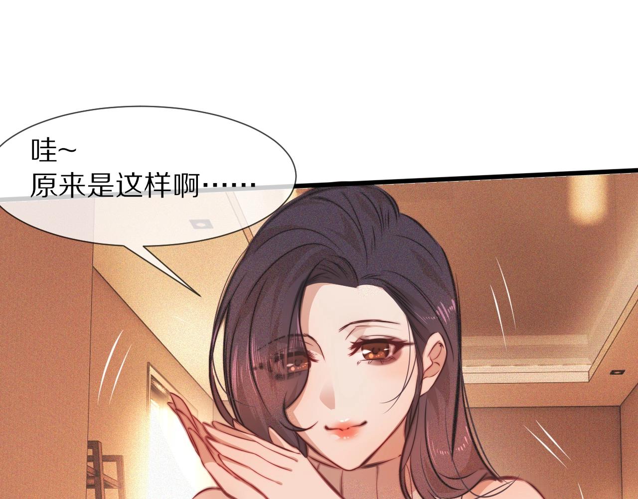 第79话 意外情况69