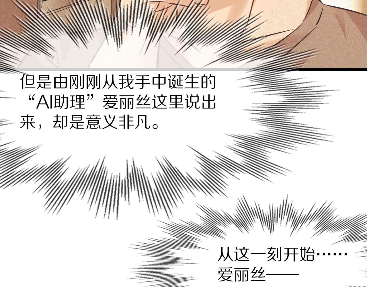 第70话 你好爱丽丝81