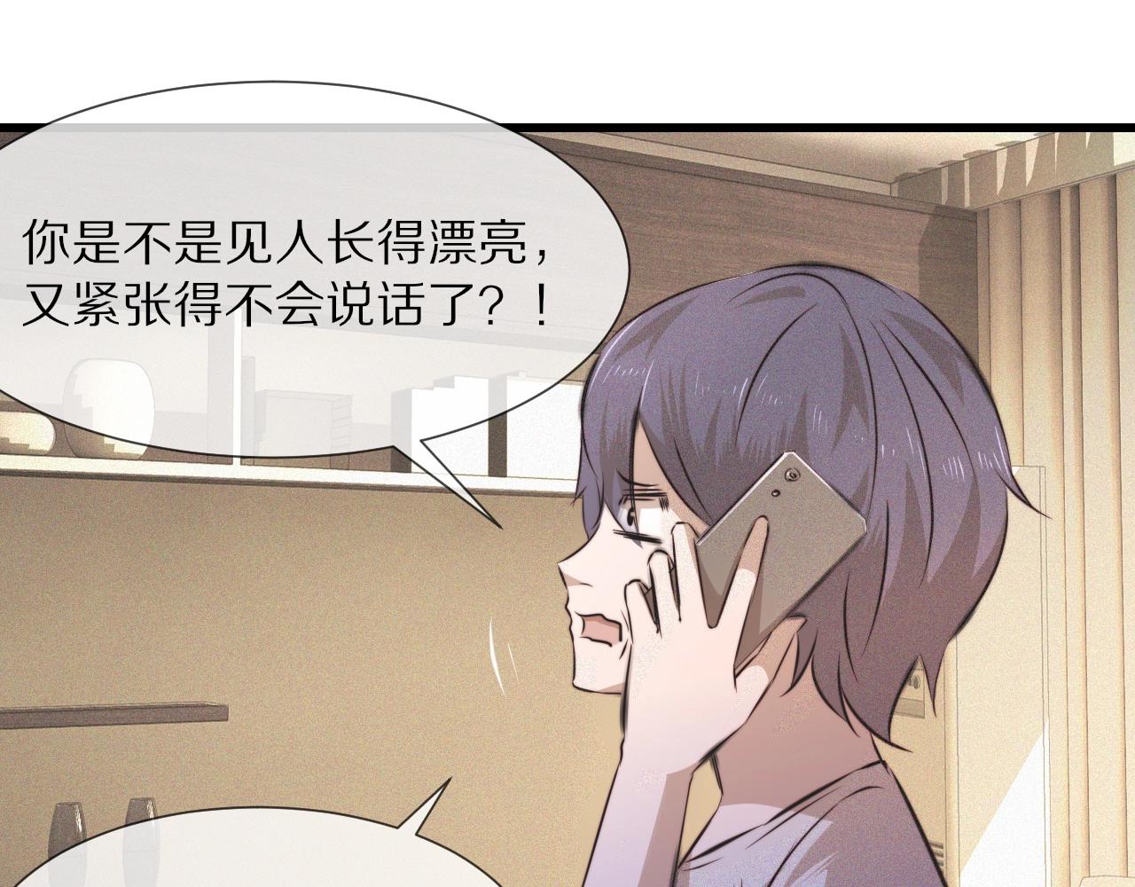 第54话 那个不能看34