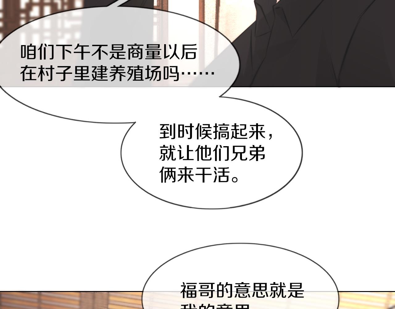 第129话 道歉的饭局54