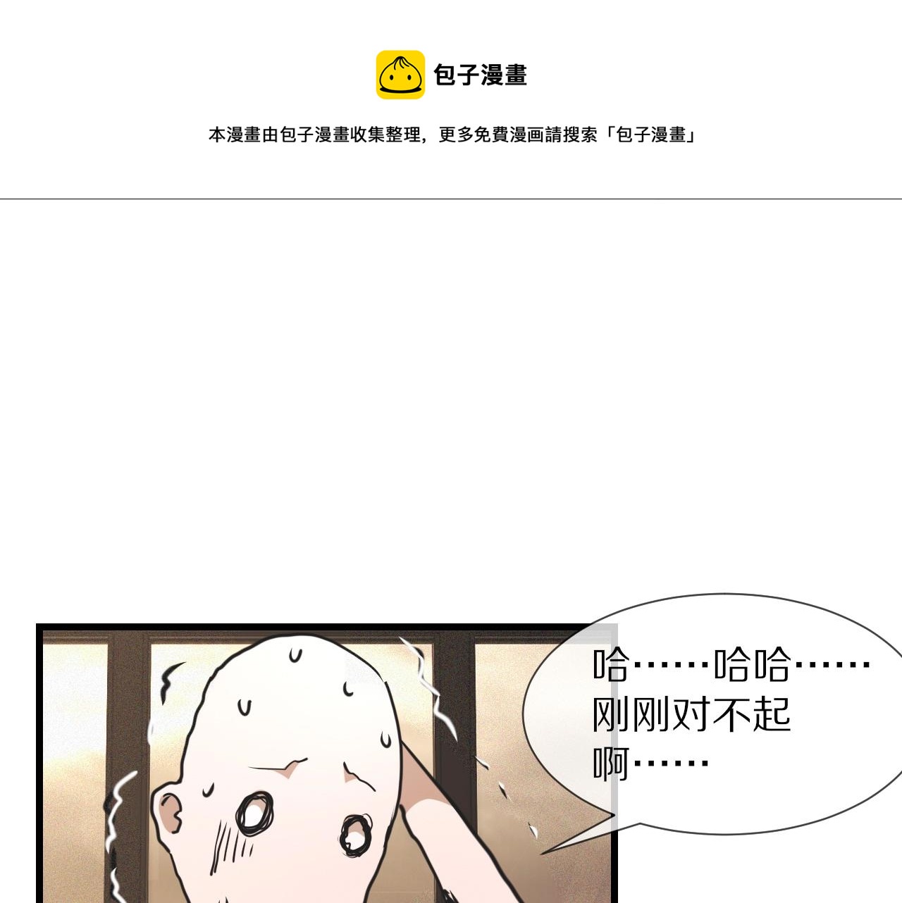 第56话 我会一直观察着你28