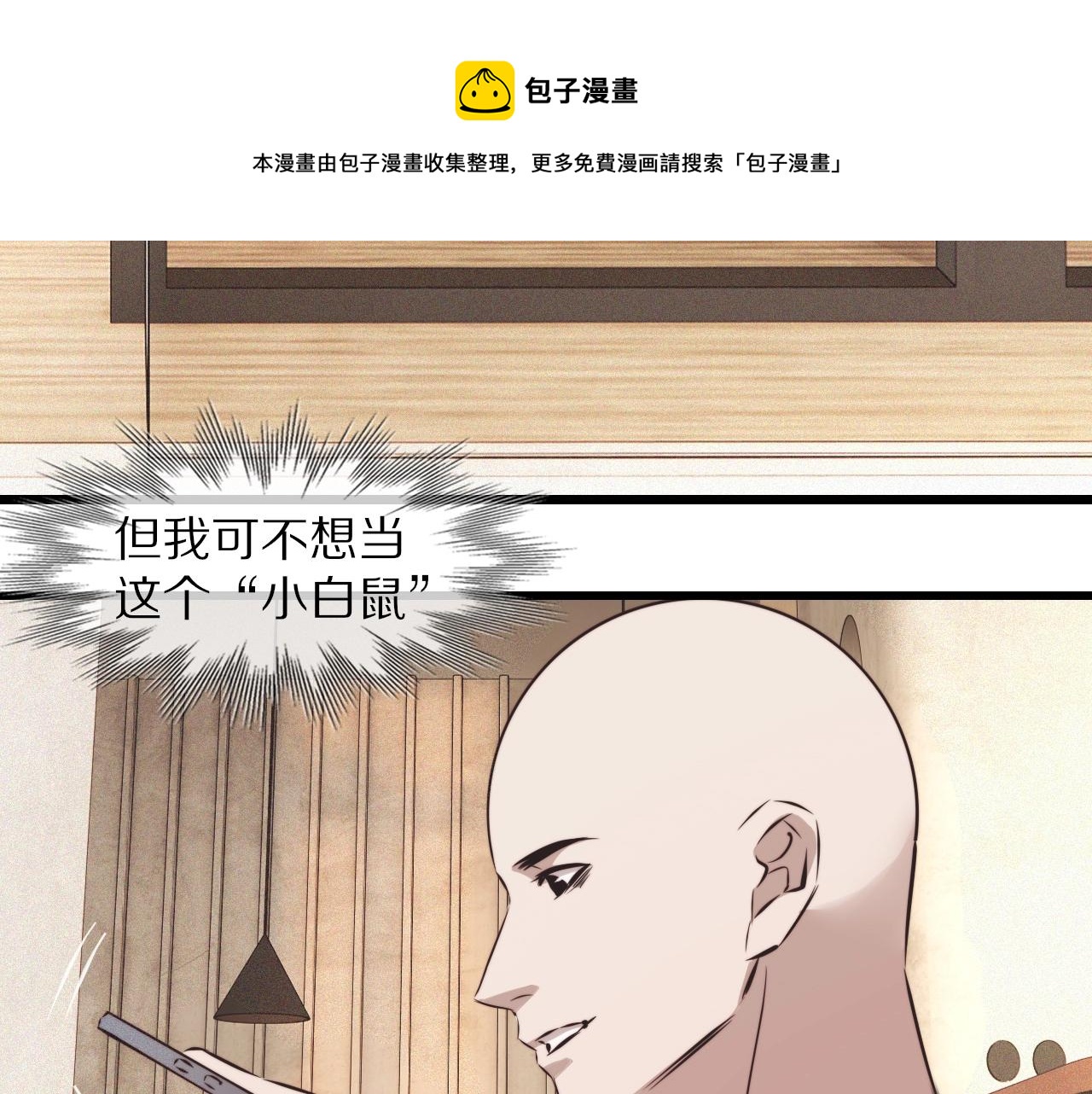 第52话 不爽的老夏20