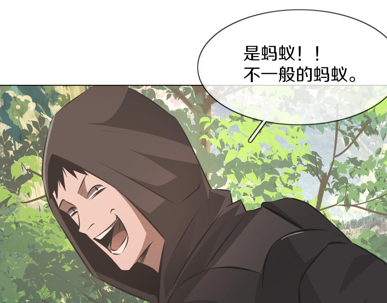 第132话 暗中帮助53