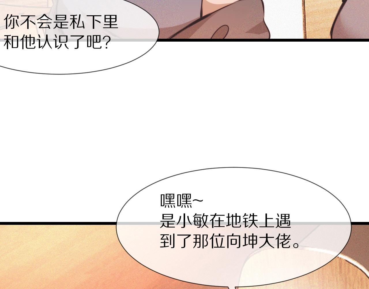 第78话 豪门恩怨47