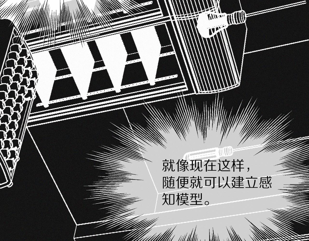 第15话 四人牌局17