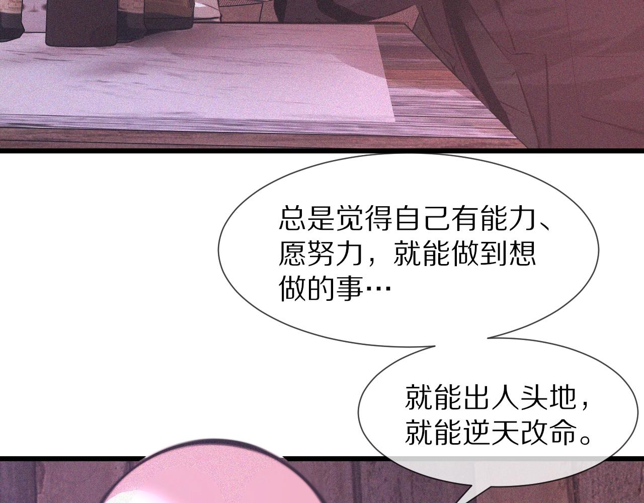 第39话 情绪同化32