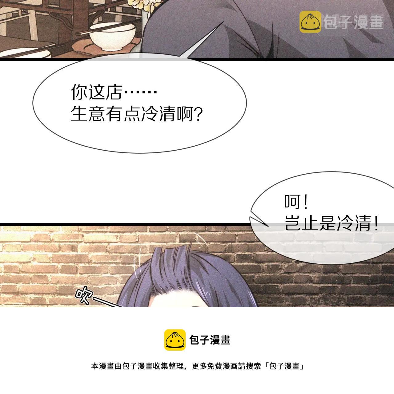 第49话 有一个人前来点菜48