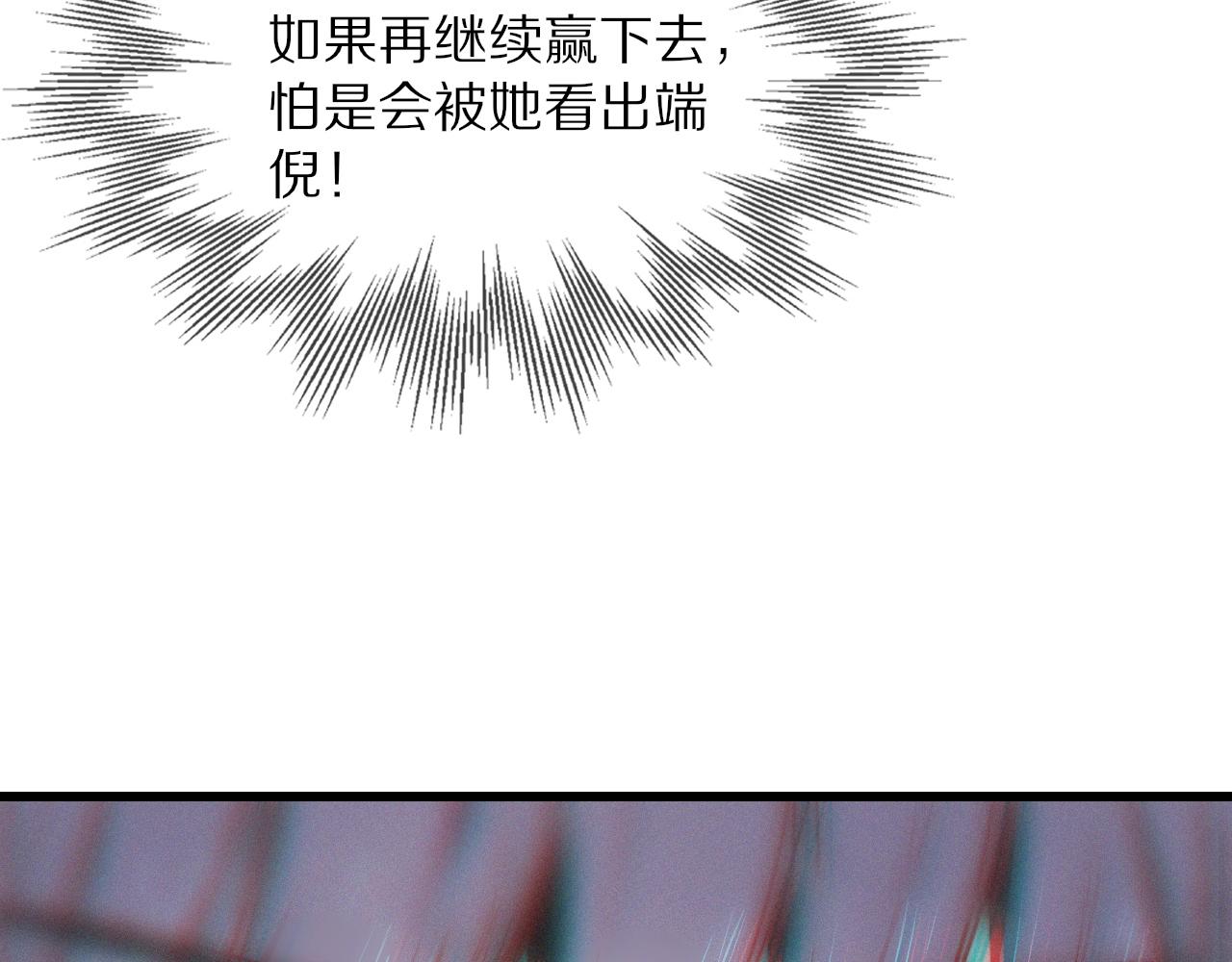 第16话 心理博弈49