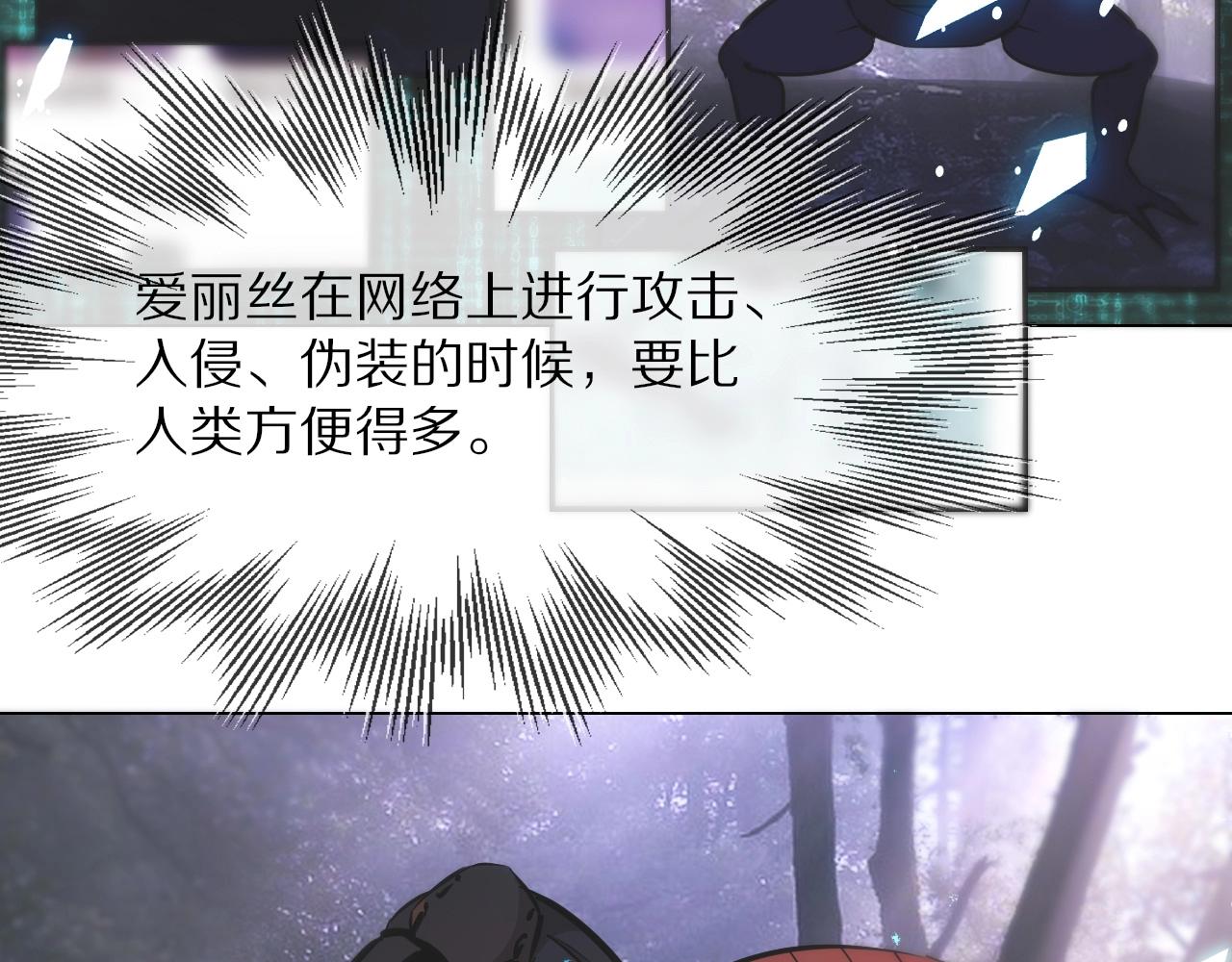 第106话 爱丽丝的人类情绪？！37