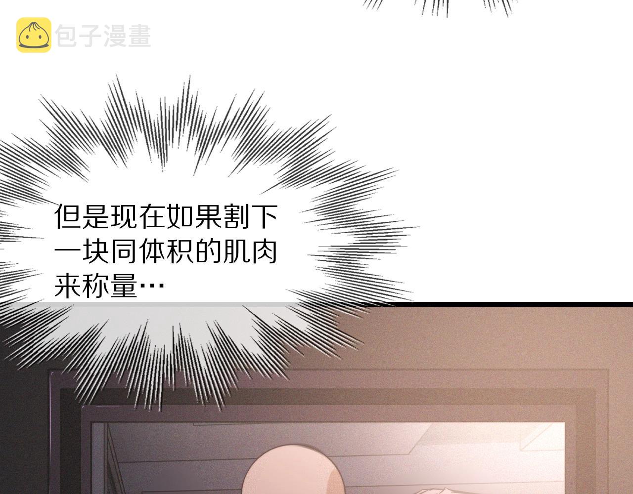 第27话 光头忧郁男21