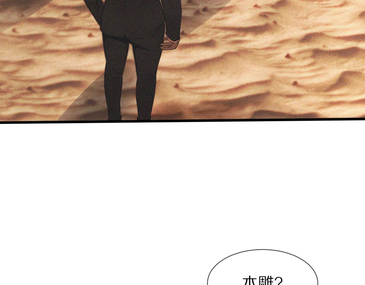 第91话不小心遗失的线索34