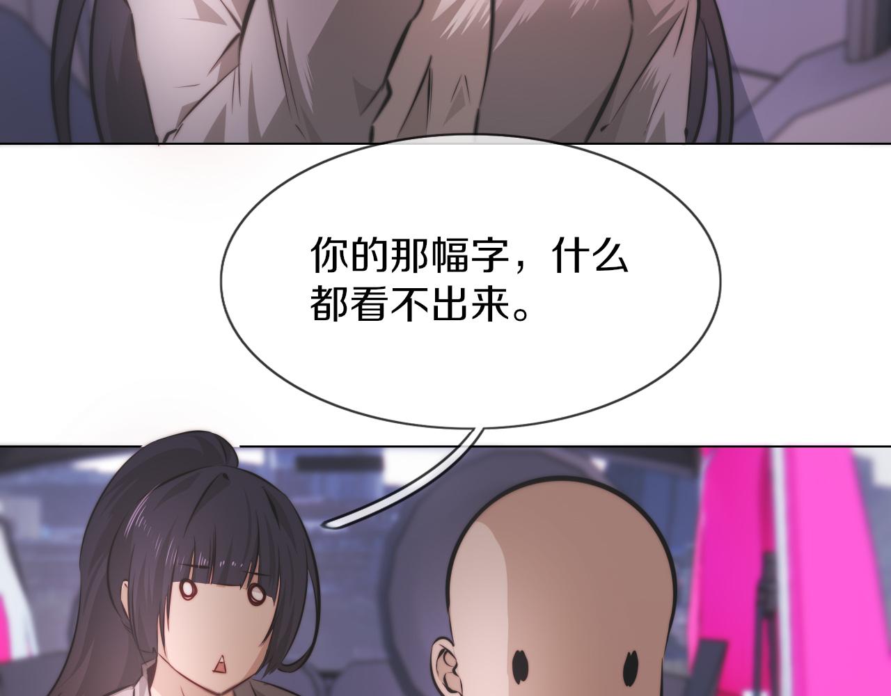 第124话 小狐狸 “老夏”33