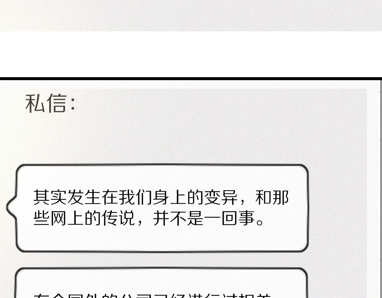 第32话 互相试探120