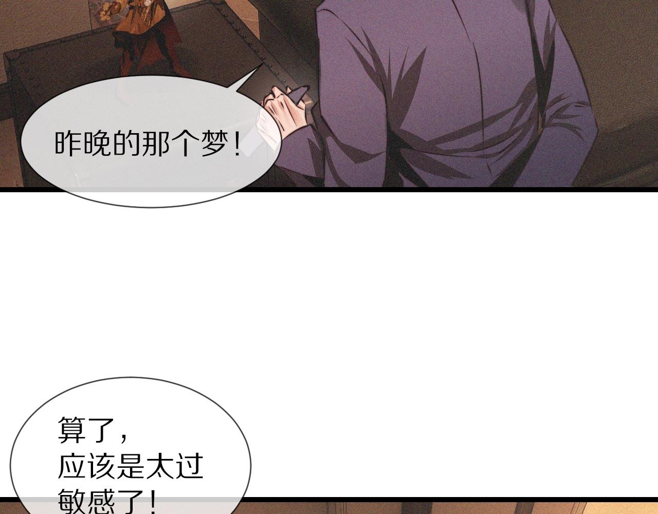第51话 中国式相亲血族66