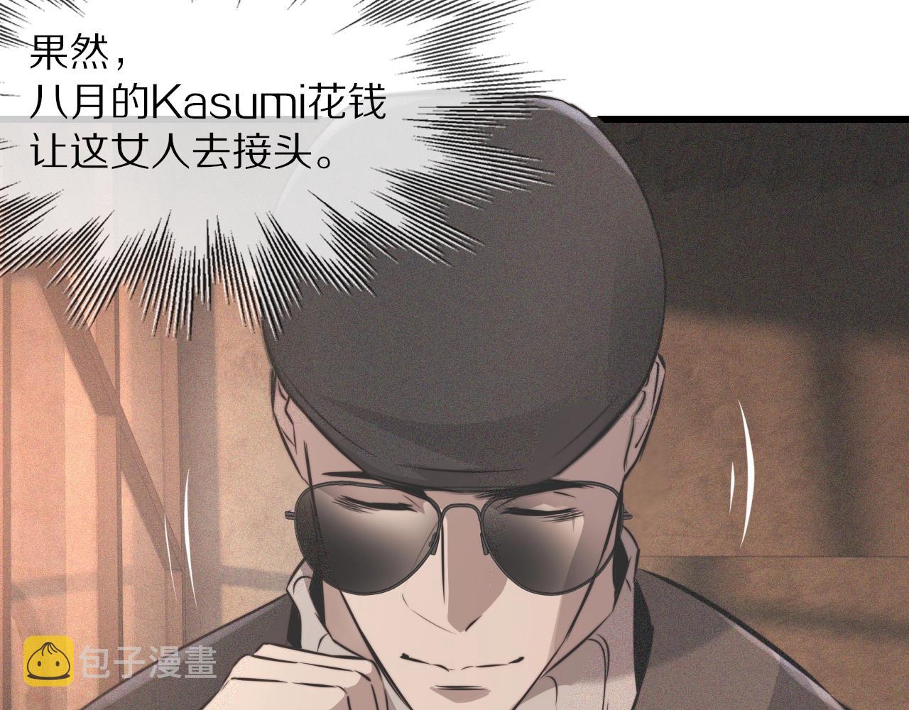 第33话 血族会面46