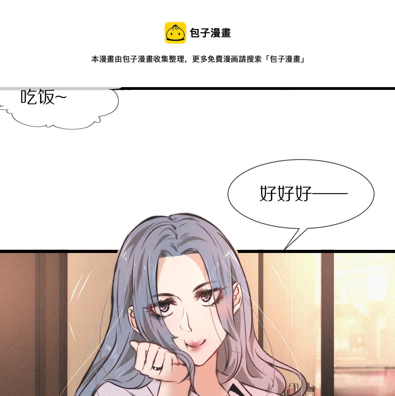 第46话 小小暧昧？8
