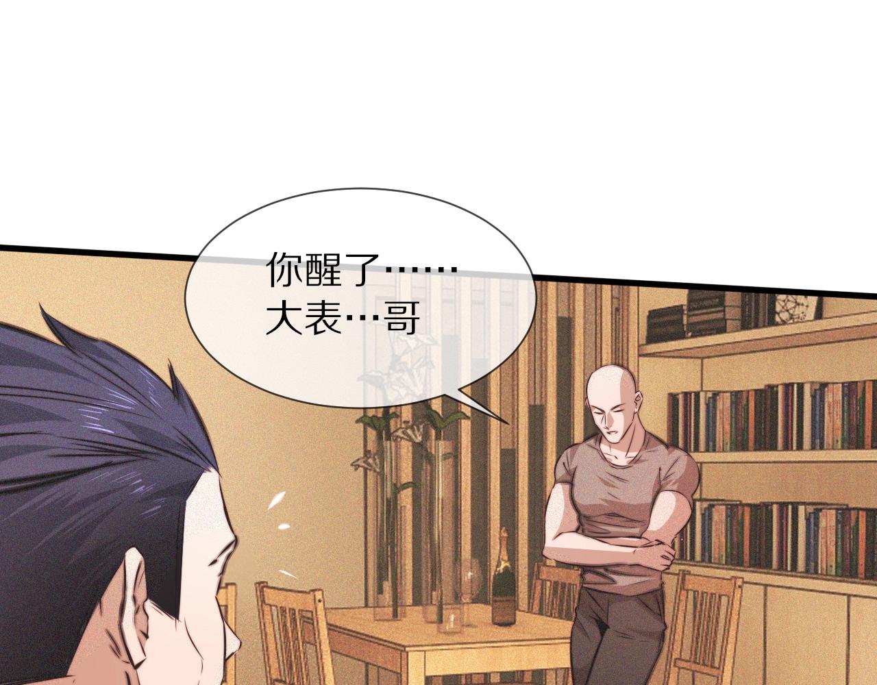 第72话 不太正常的大表哥42
