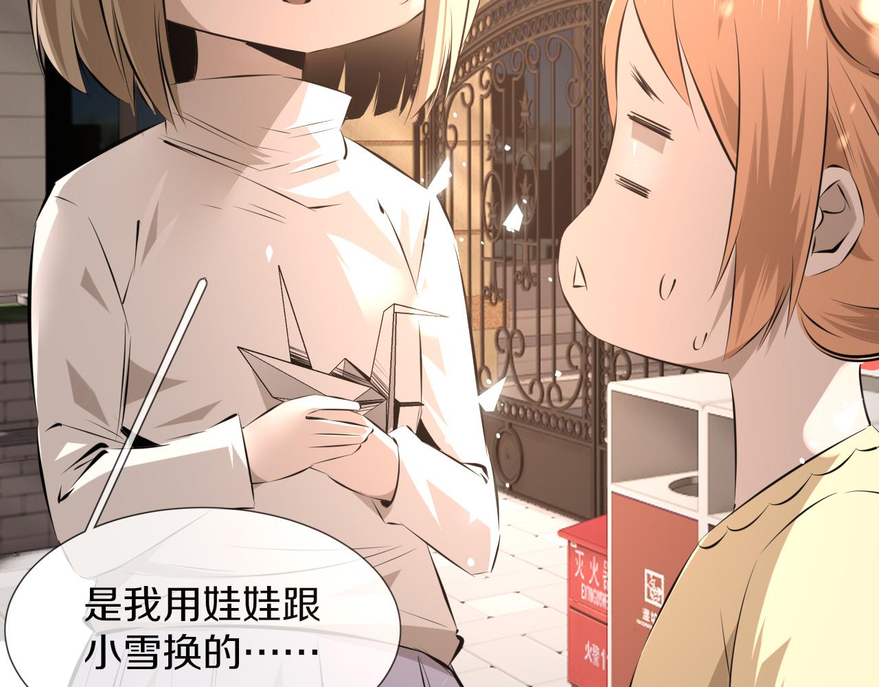 第116话 拒绝张倩92