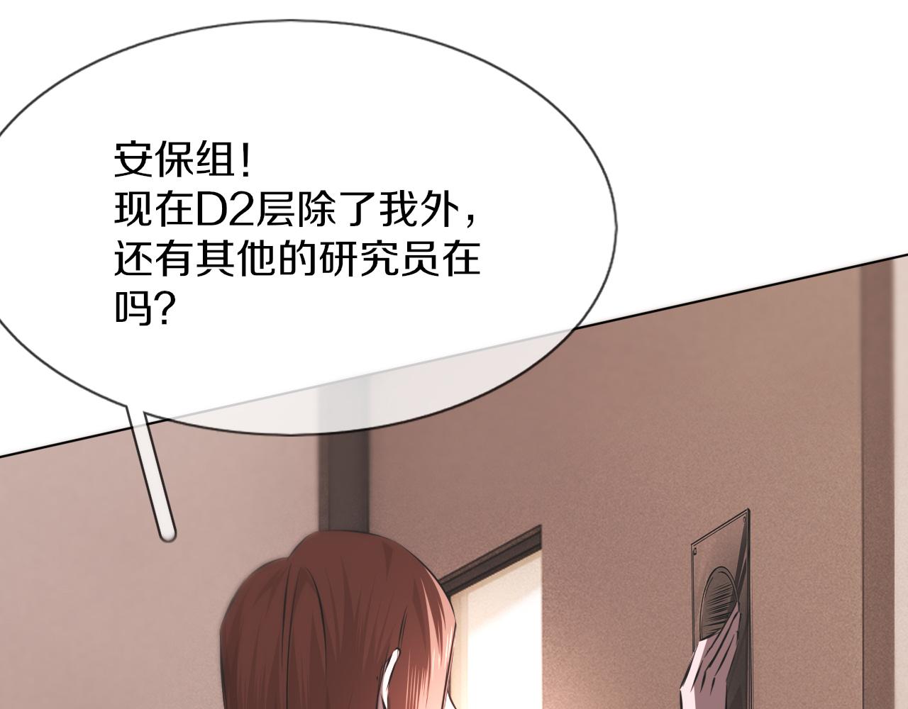 第122话 诡异的工作室18