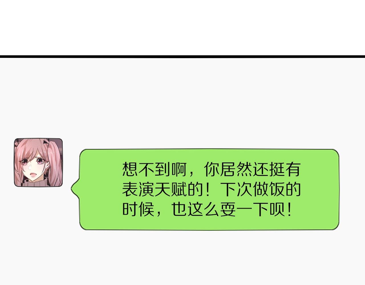 第56话 我会一直观察着你58