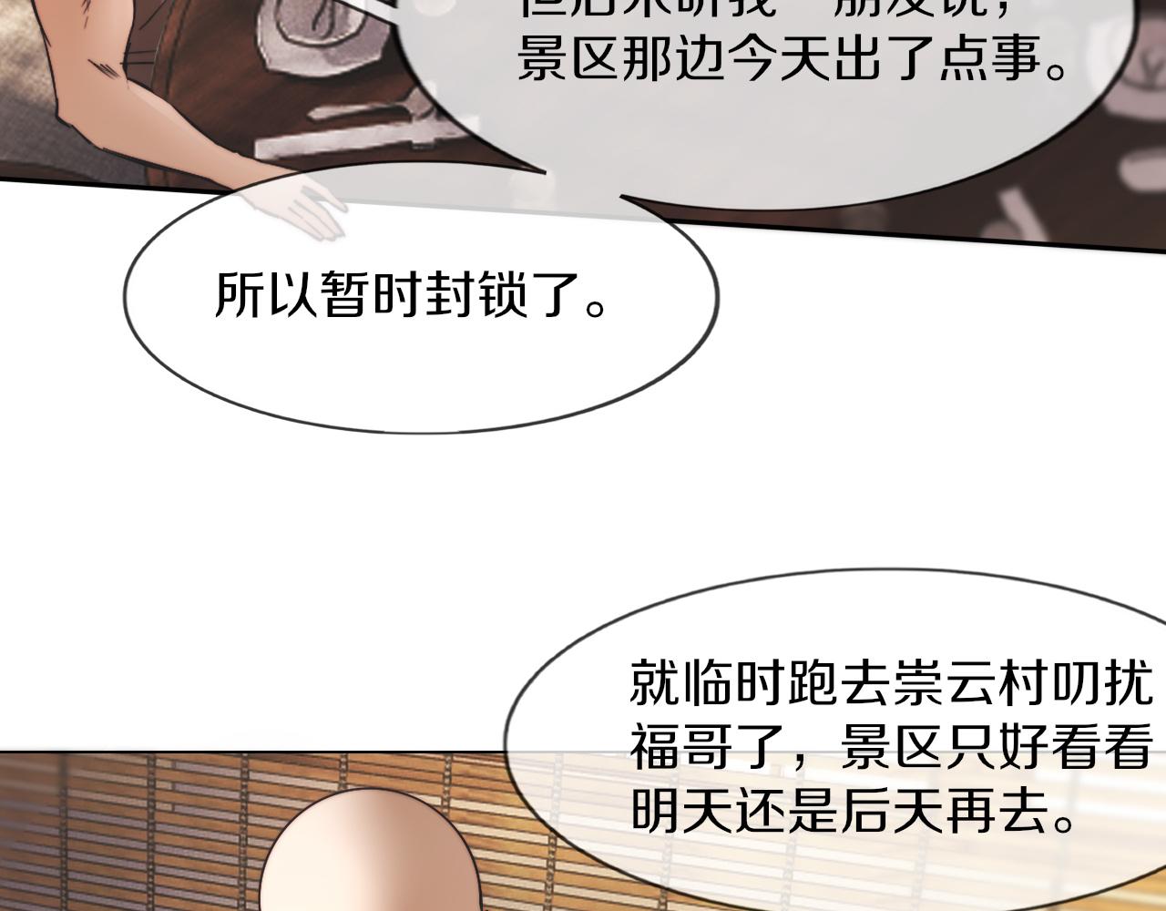 第129话 道歉的饭局70