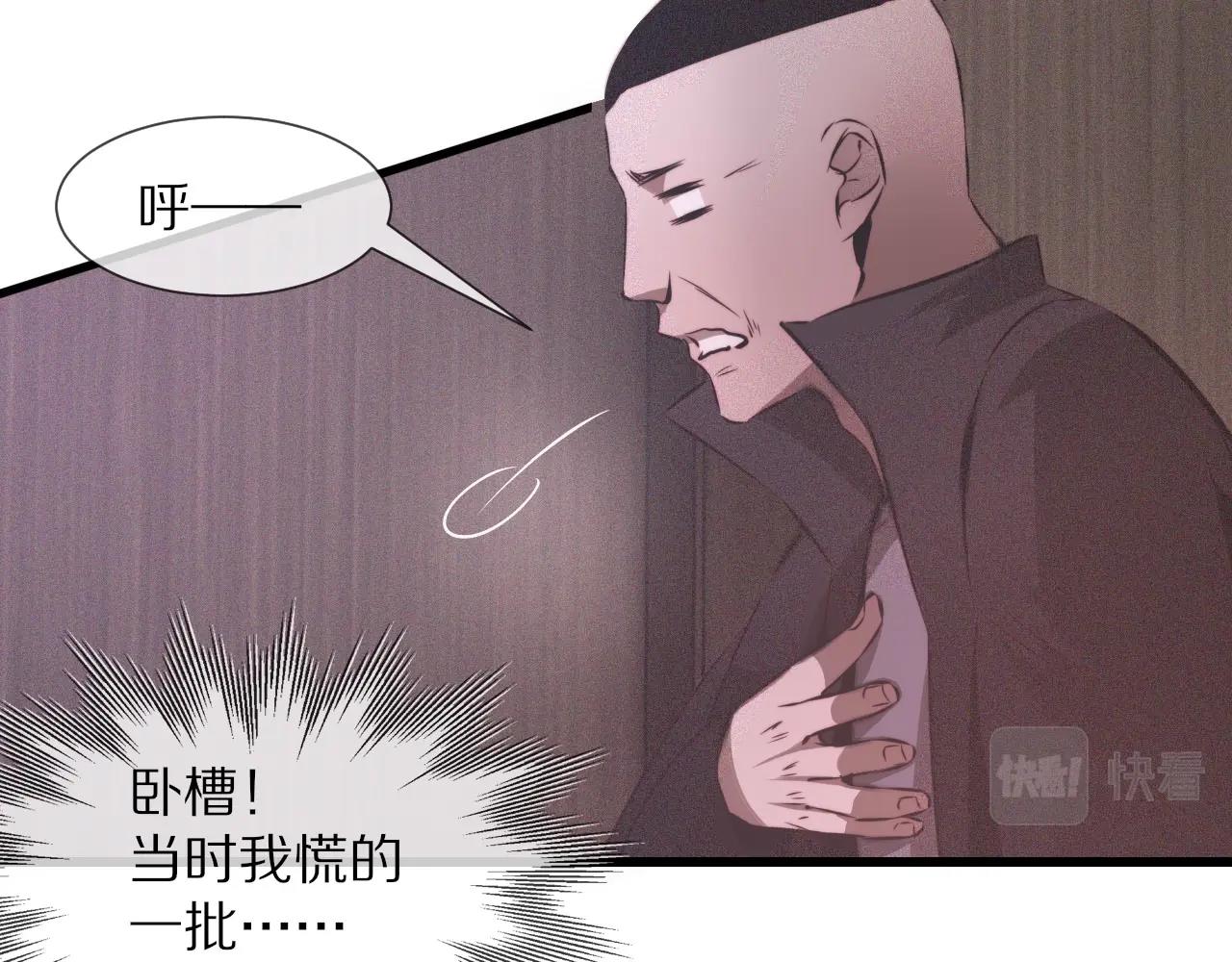第41话 喜提迷弟7