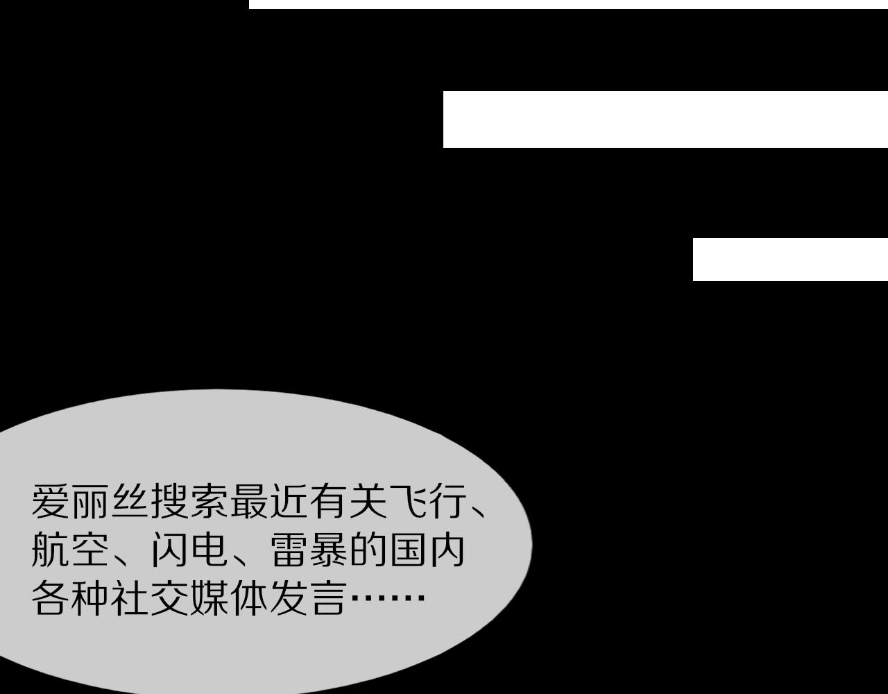 第105话 真男人从不回头看爆炸106