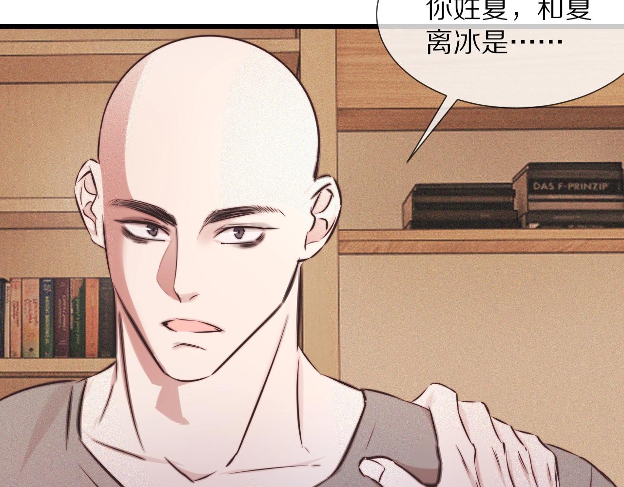 第72话 不太正常的大表哥83