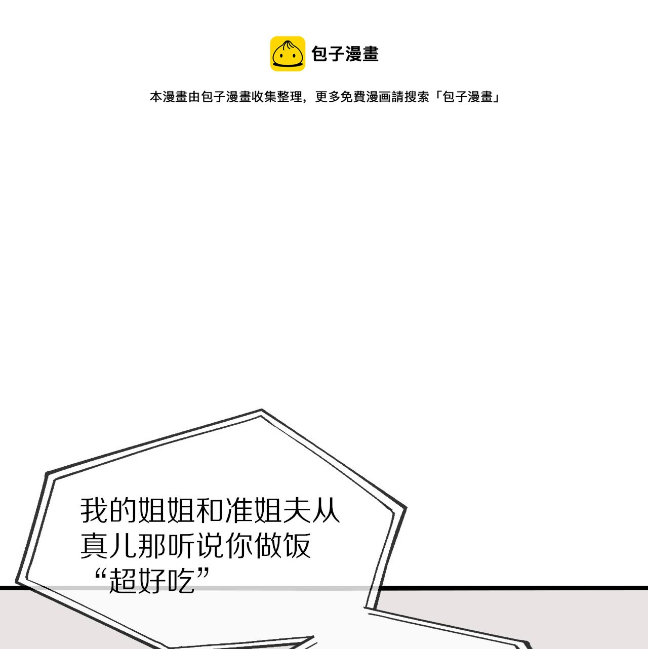 第61话 久违的聚会40