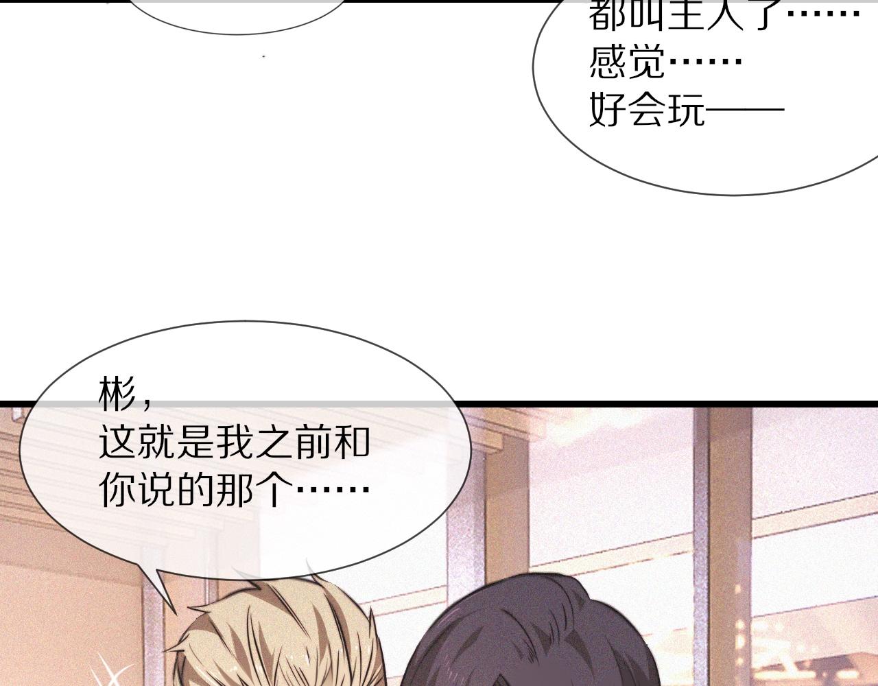 第93话“主人！我好想你”29