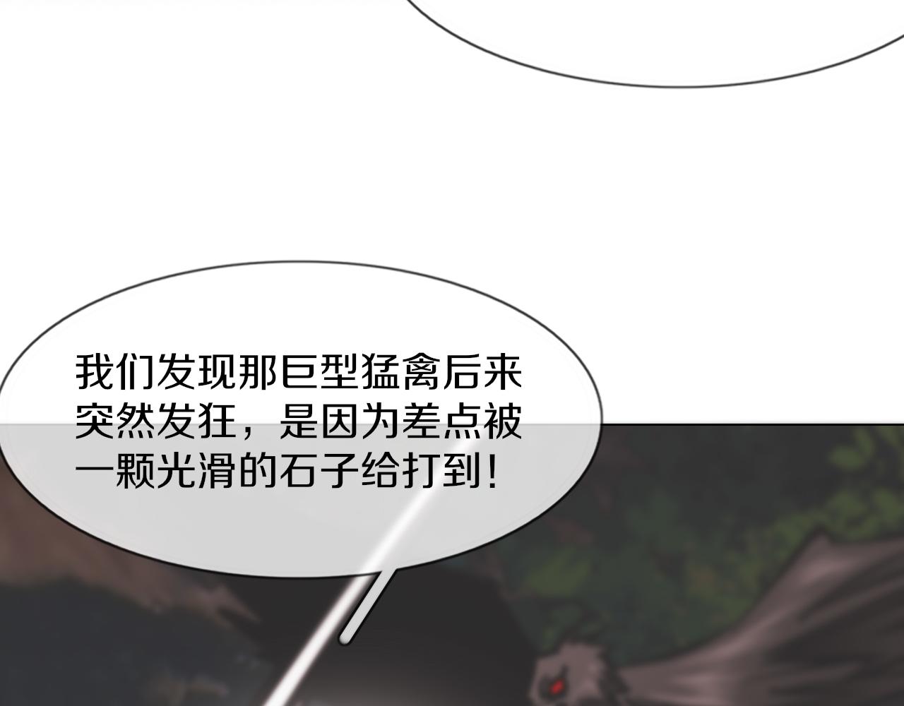 第135话 窥视良先生79