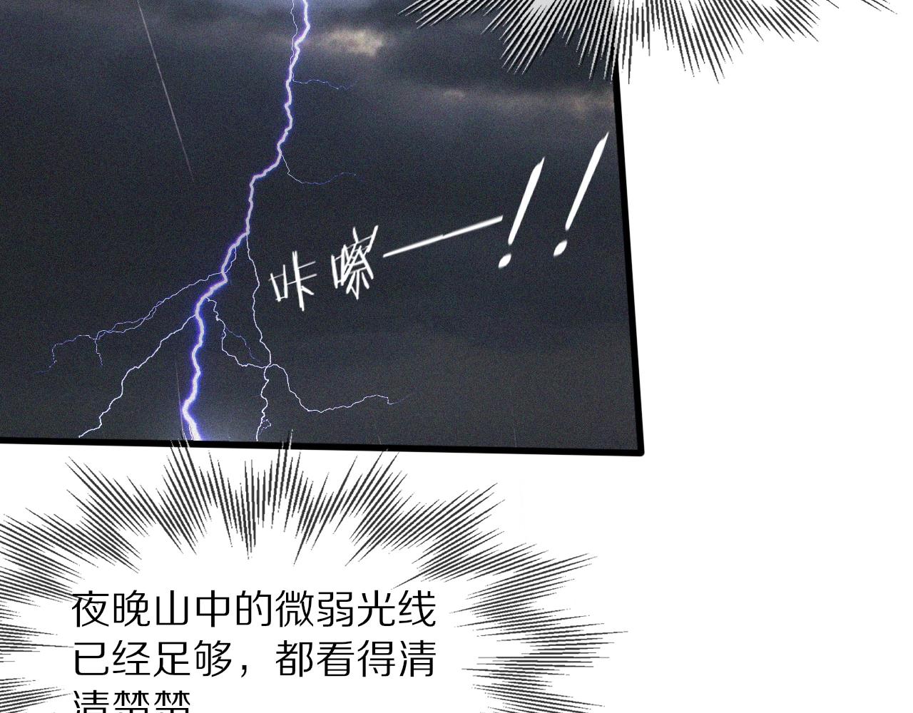 第74话 新的血族？！96