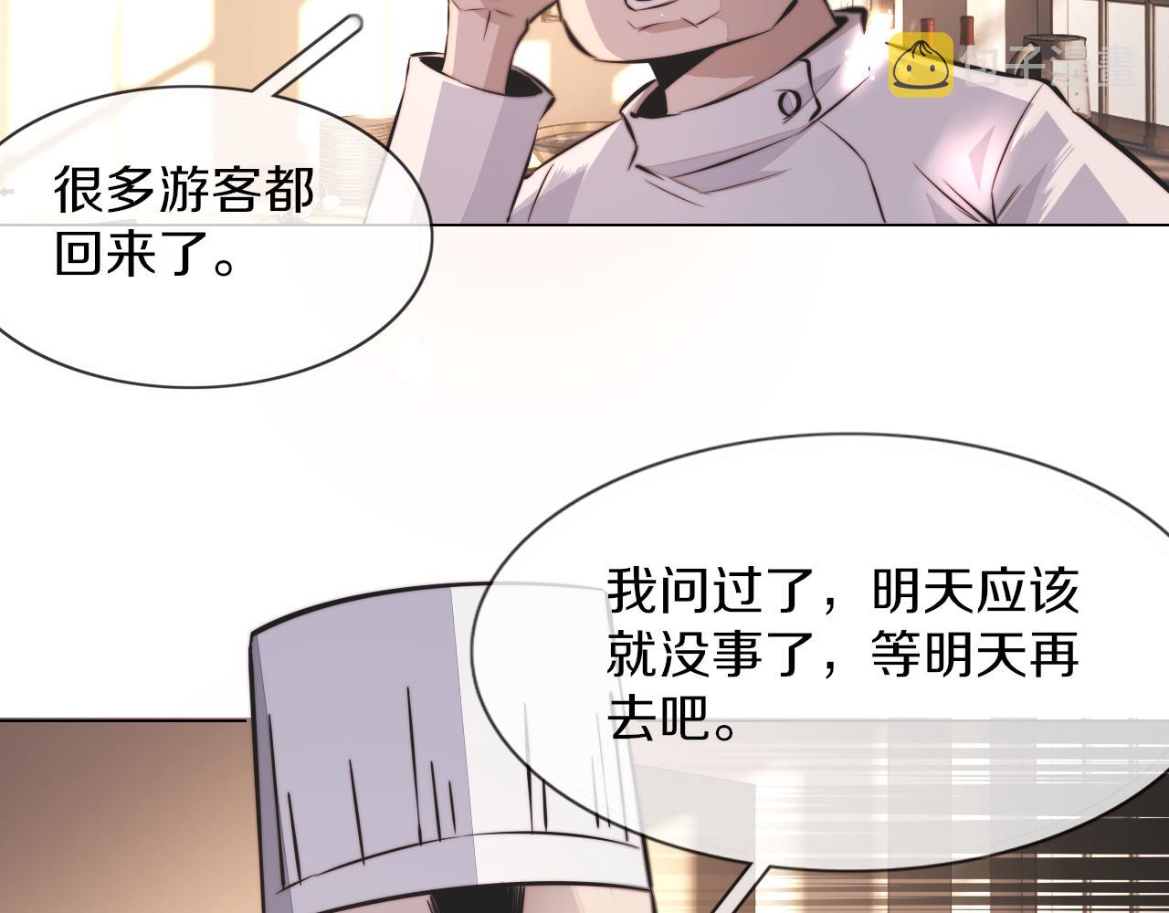 第125话 “碰瓷”35