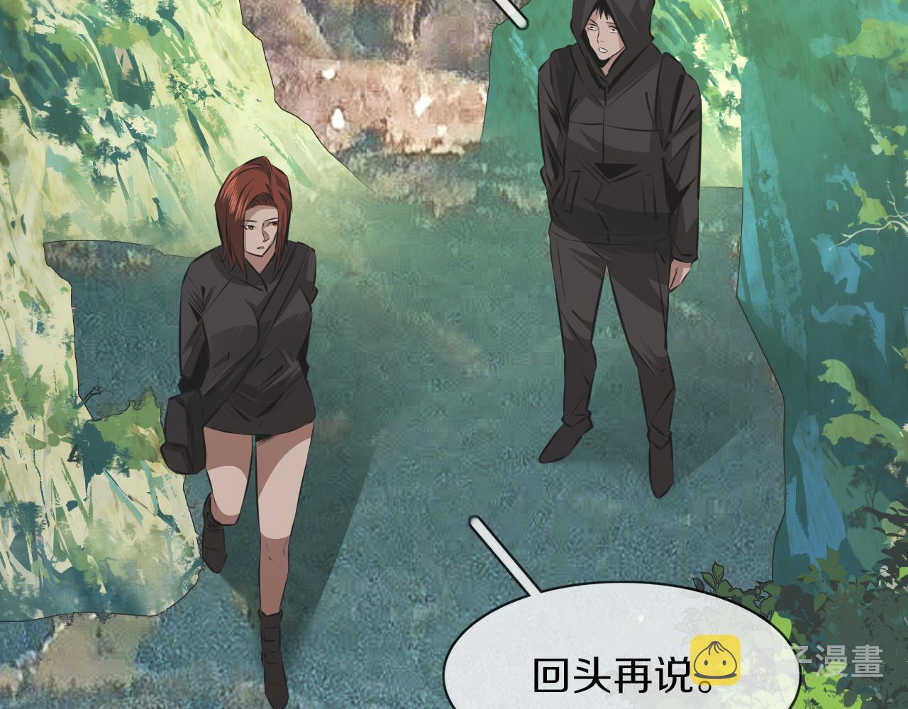 第132话 暗中帮助68