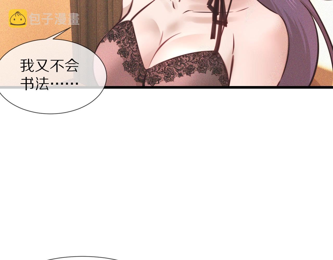 第73话 老夏的脑回路不太正常50